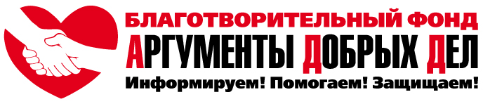 Фонд &laquo;Аргументы Добрых Дел&raquo; решил организовать отдых детей из Белгородской области за пределами региона