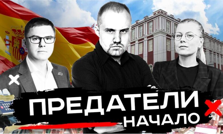 Обложка фильма «Предатели. Начало»